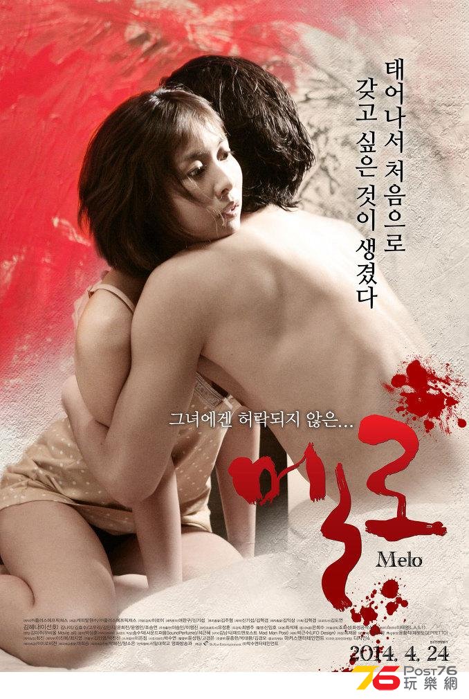 멜로 1.jpg