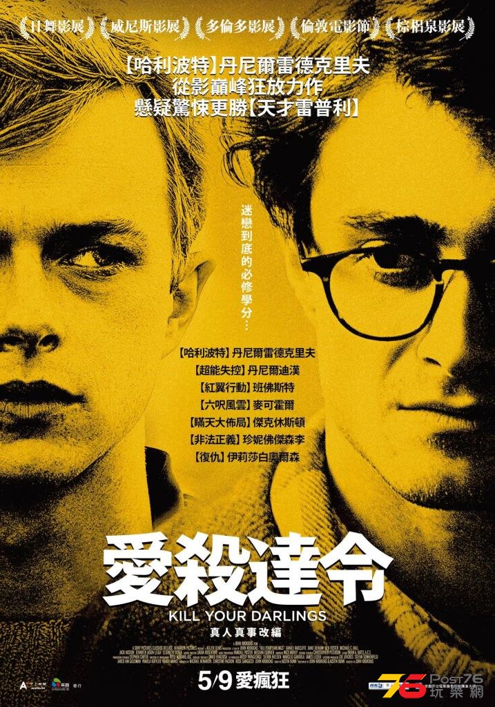 愛殺達令.jpg