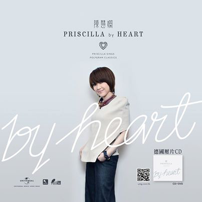陳慧嫻 《Priscilla by Heart》CD Cover.jpg