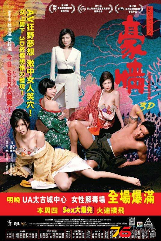 3D豪情8.jpg