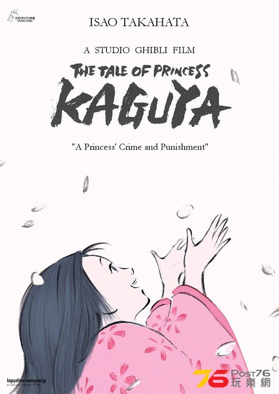 The Tale of the Princess Kaguya.jpg