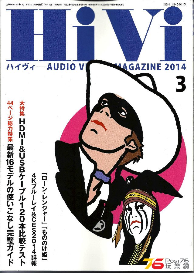 HiVi-Japan%20magazine-cable%20testing_20140217_01.jpg