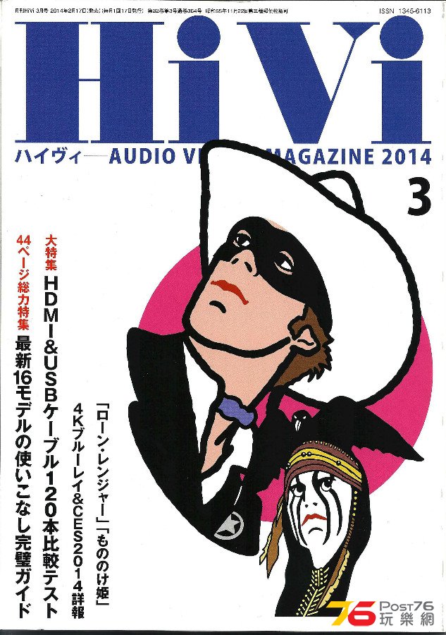 HiVi-Japan%20Magazine-Interview_20140217_01.jpg