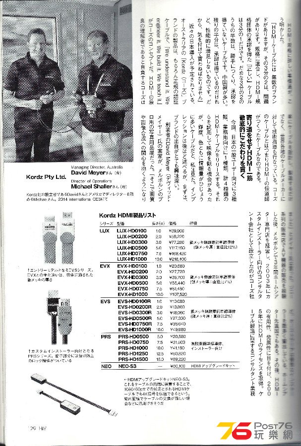 HiVi-Japan%20Magazine-Interview_20140217_03.jpg