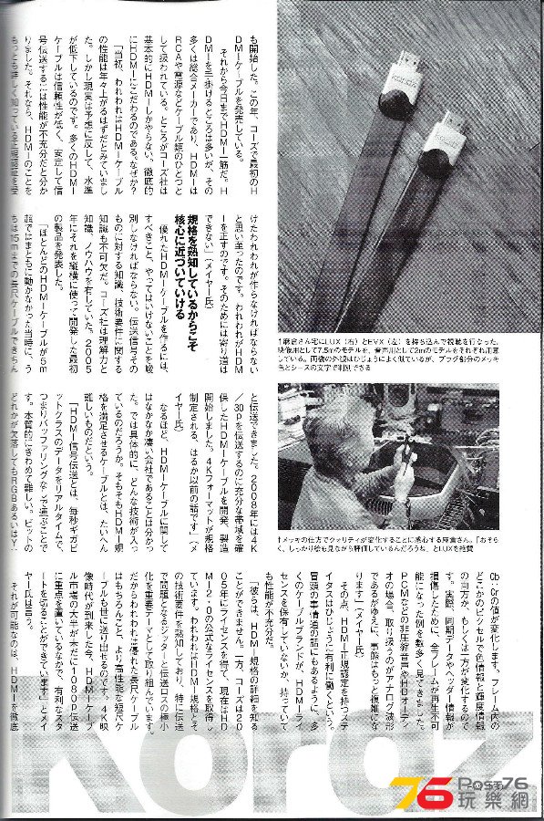 HiVi-Japan%20Magazine-Interview_20140217_04.jpg