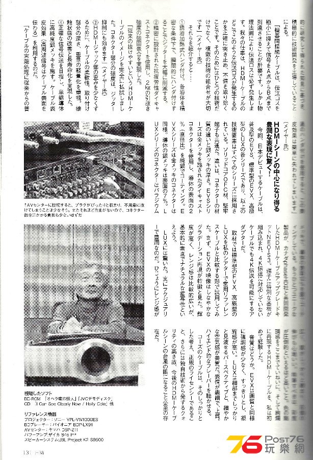 HiVi-Japan%20Magazine-Interview_20140217_05.jpg