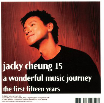 Jacky Cheung 15 s.jpg