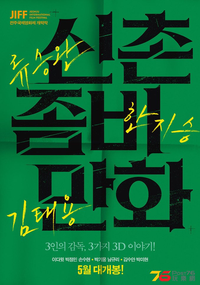 신촌좀비만화.jpg