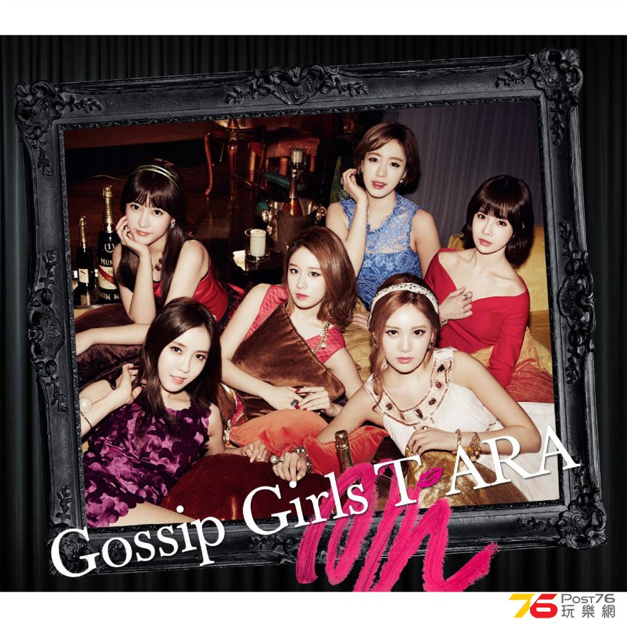 Gossip%20Girls%20(%E5%88%9D%E5%9B%9E%E9%99%90%E5%AE%9A%E7%9B%A4%20-%20%20%E8%97%8D%E5%AF%B6%E7%9F%B3%E7%9B%A4).jpg