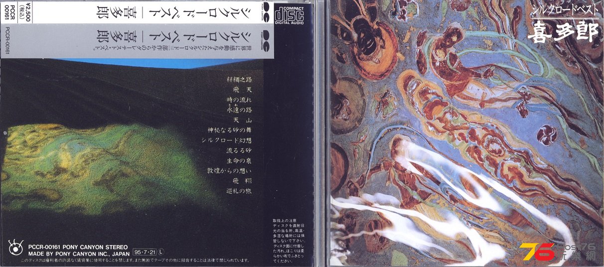 Original version track 6