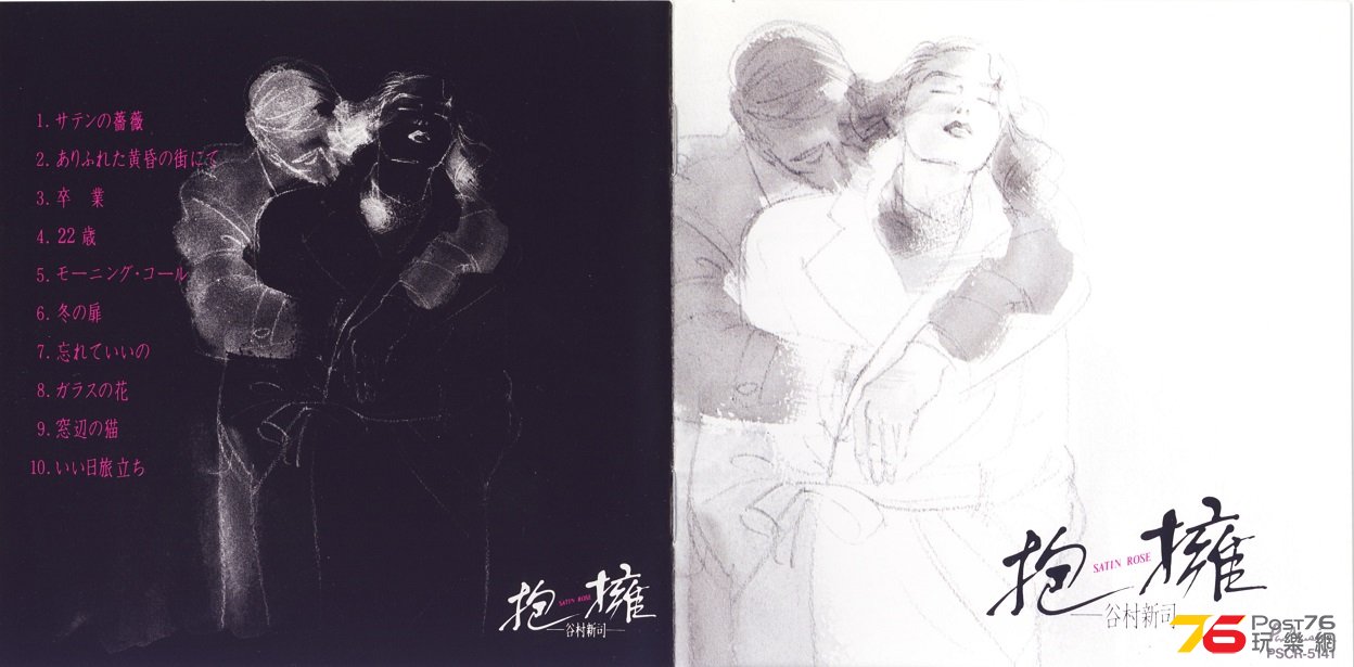 shinjiTanimura84a.jpg