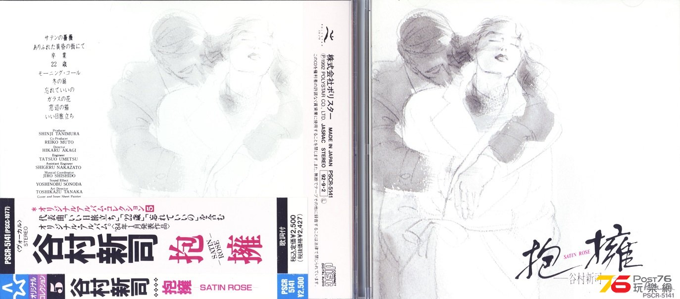 Track 7