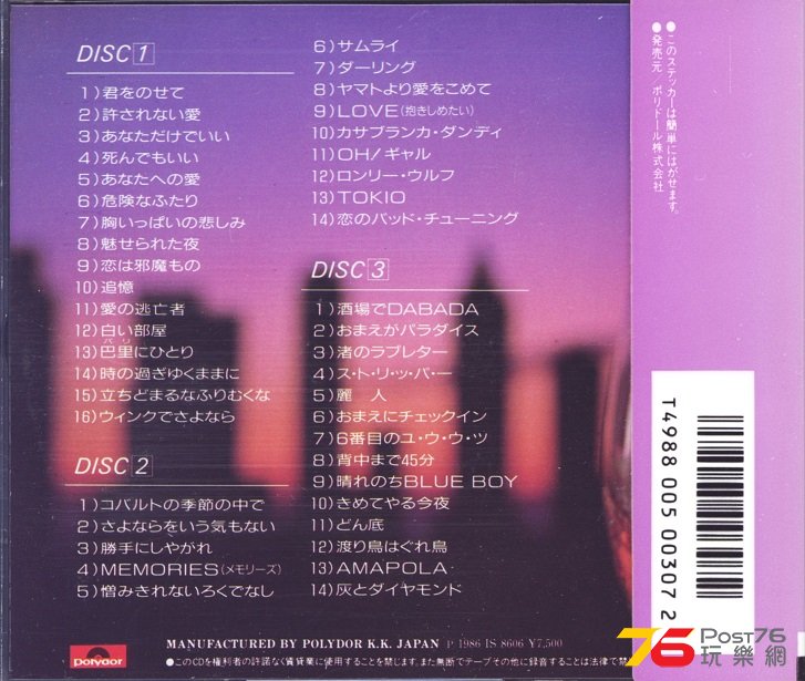 kenji86best3cd1.jpg