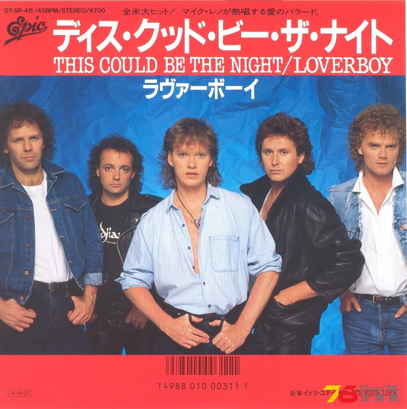 loverboy1985ThisCouldBeTheNight 001.jpg