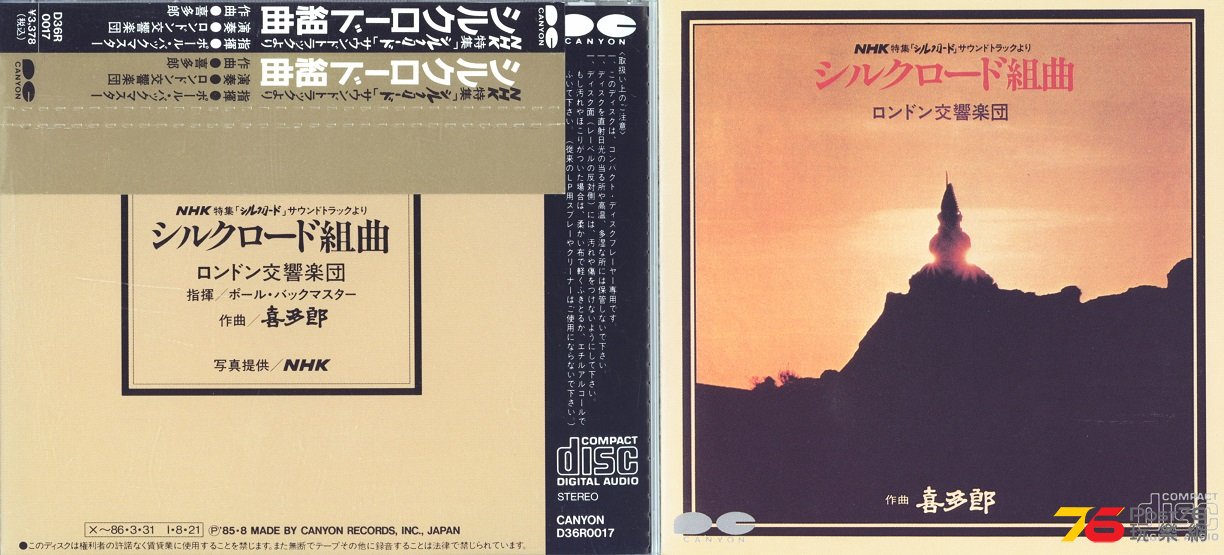 Kitaro85silkroadSymphony.jpg