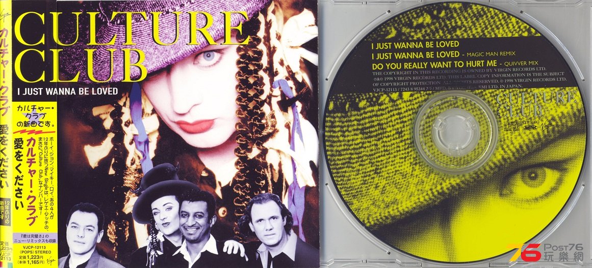 cultureClub98iJustWannaBeLoved.jpg