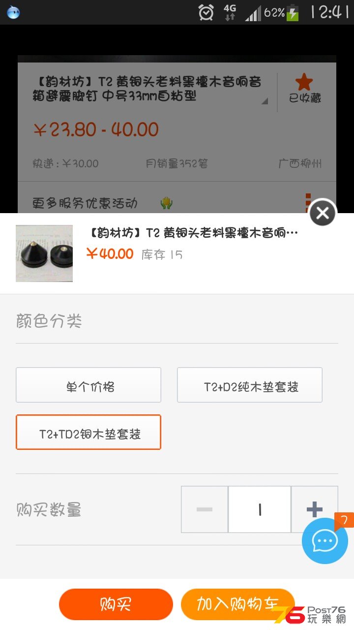 Screenshot_2014-04-16-12-41-31.png