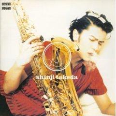S - 武田真治.jpg