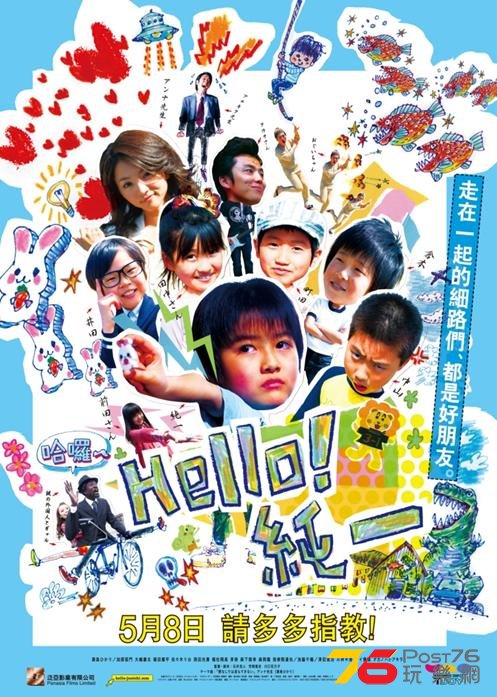 HELLO ! 純一!.jpg