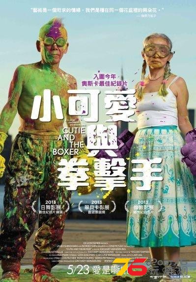 小可愛與拳擊手 1.jpg