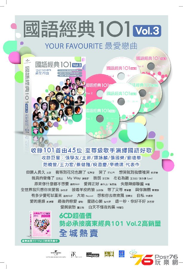 mandarin101_booklet_poster20x30_op.jpg