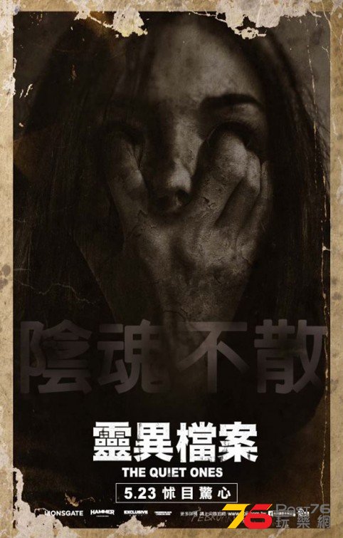 The Quiet Ones 9.jpg