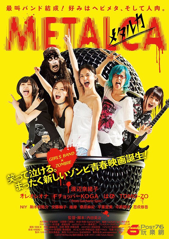 メタルカ－METALCA－.jpg