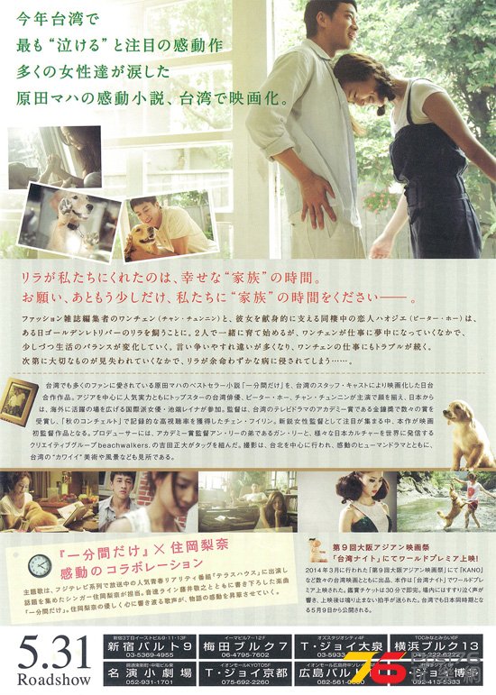 一分間だけ 22.jpg