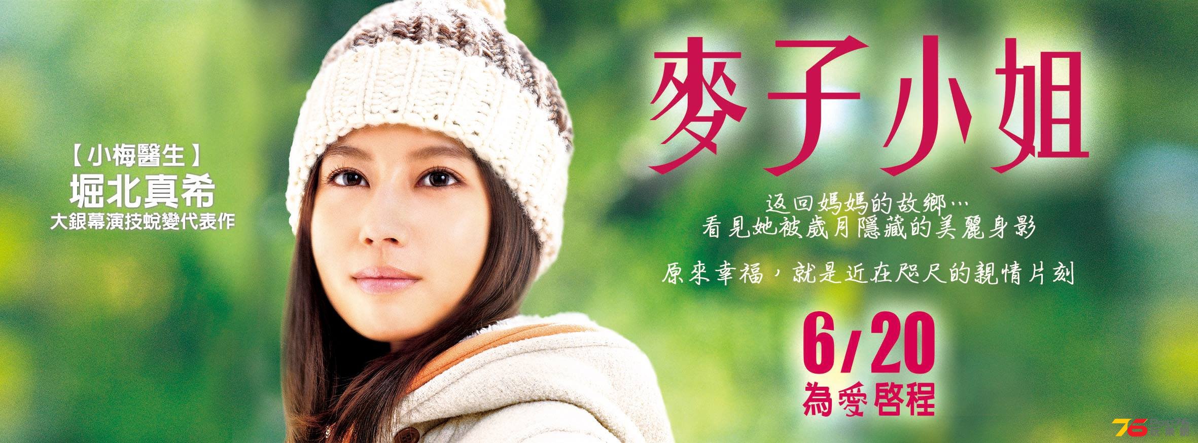 麥子小姐2.jpg