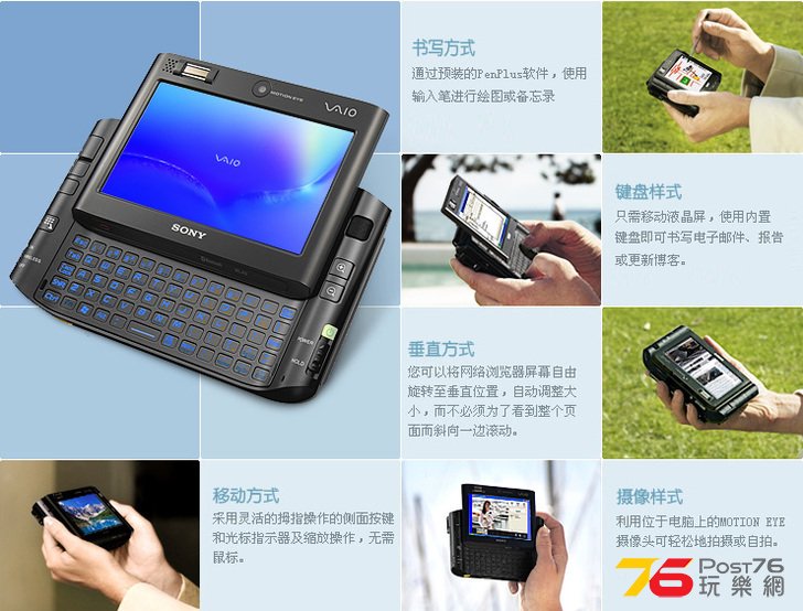 VAIO UX系列