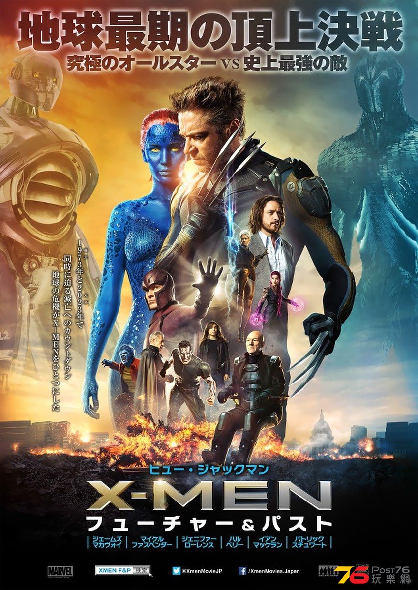 Days of Future Past12.jpg