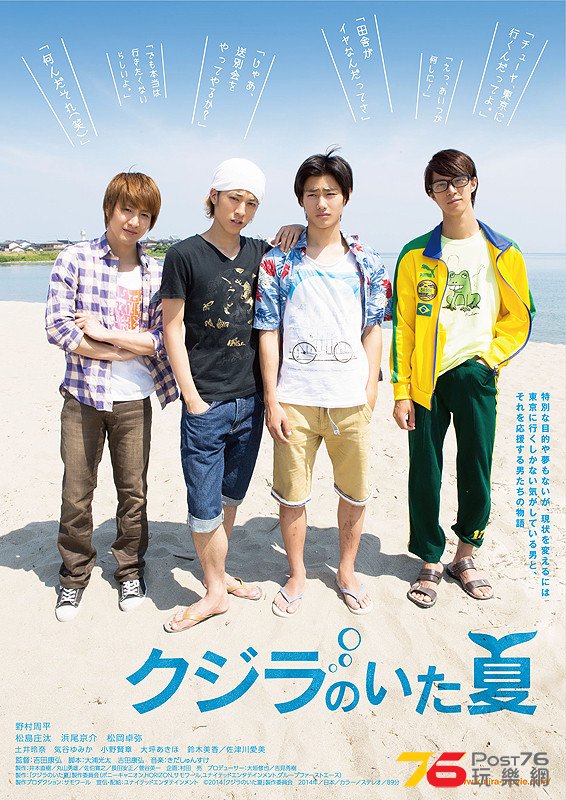 クジラのいた夏1.jpg