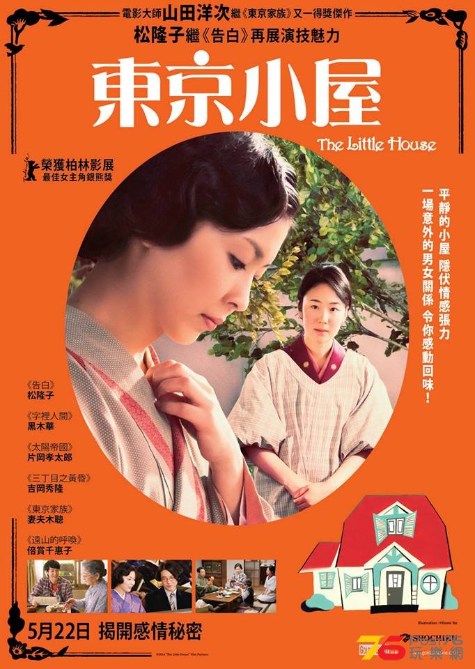 東京小屋.jpg