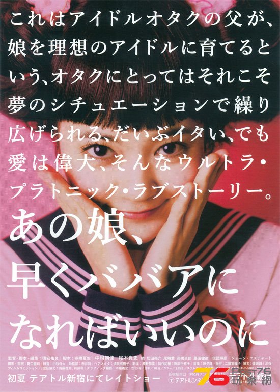 あの娘、早くババアになればいいのに1.jpg