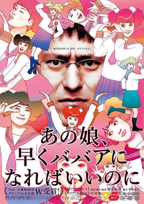 あの娘、早くババアになればいいのに2.jpg