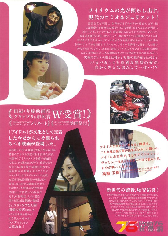 あの娘、早くババアになればいいのに3.jpg
