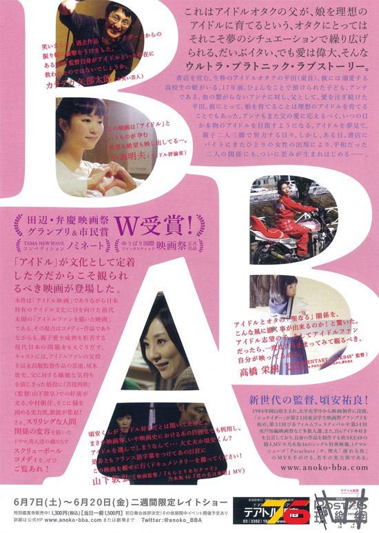あの娘、早くババアになればいいのに4.jpg