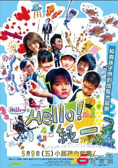 Hello ! 純一.jpg
