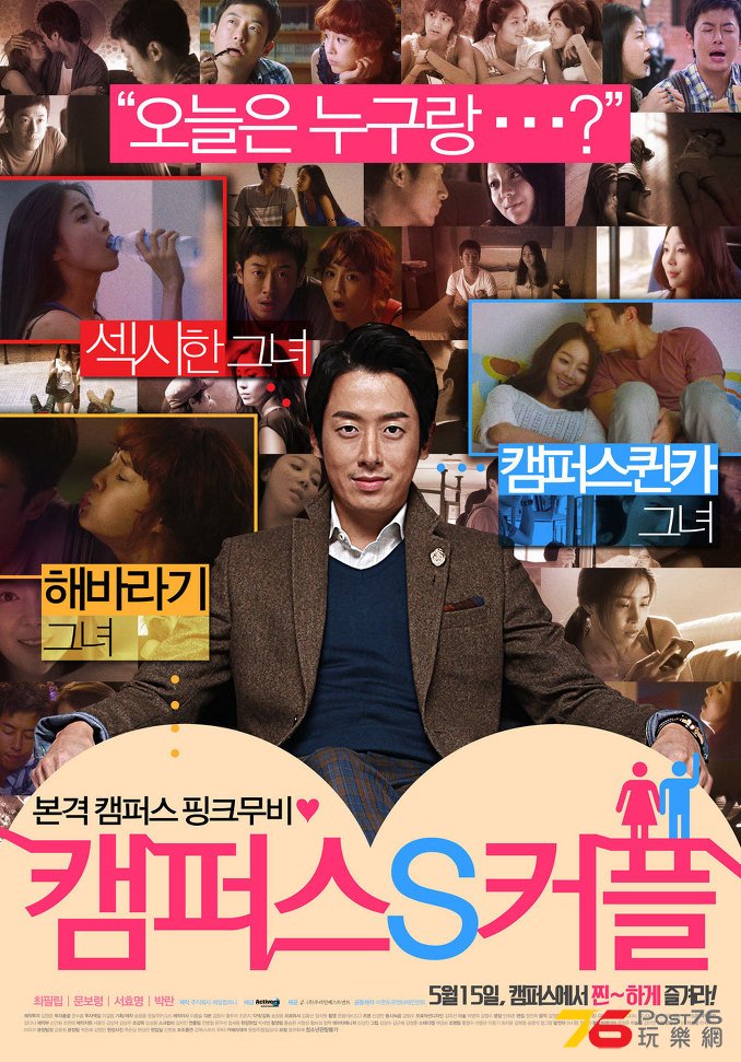 캠퍼스 S 커플 9.jpg