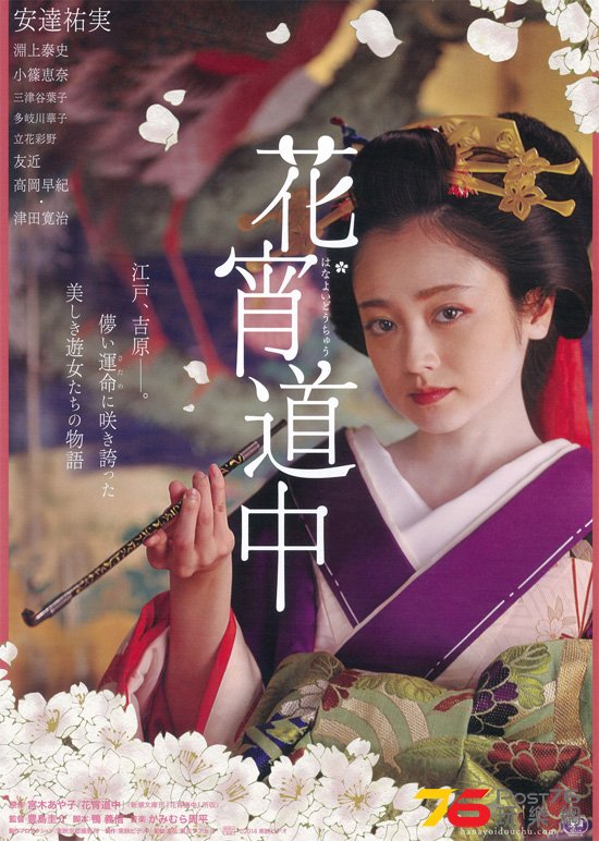 花宵道中2.jpg