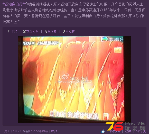 FireShot Screen Capture #122 - \\\'怒火_Gg囡的微博I微博-随时随地分享身边的.png