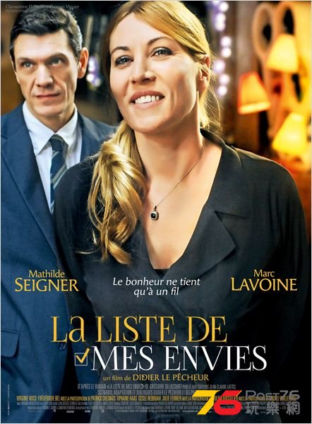 La liste de mes envies.jpg