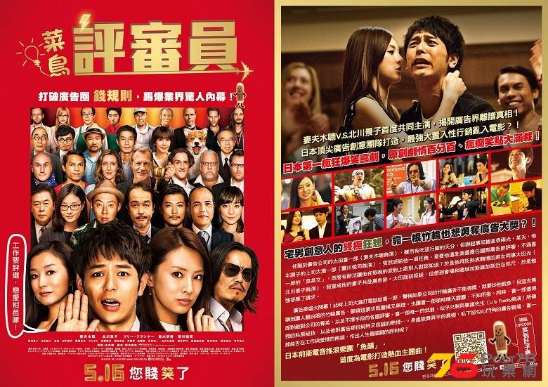 菜鳥評審員4.jpg