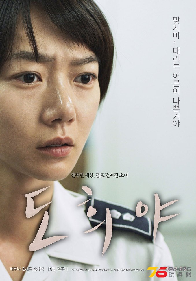 도희야2.jpg
