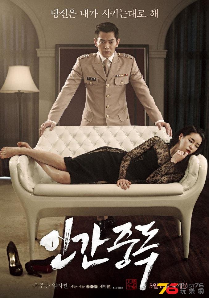 인간중독100.jpg
