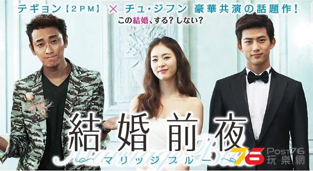 結婚前夜3.jpg