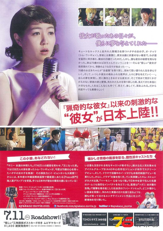 怪しい彼女2.jpg