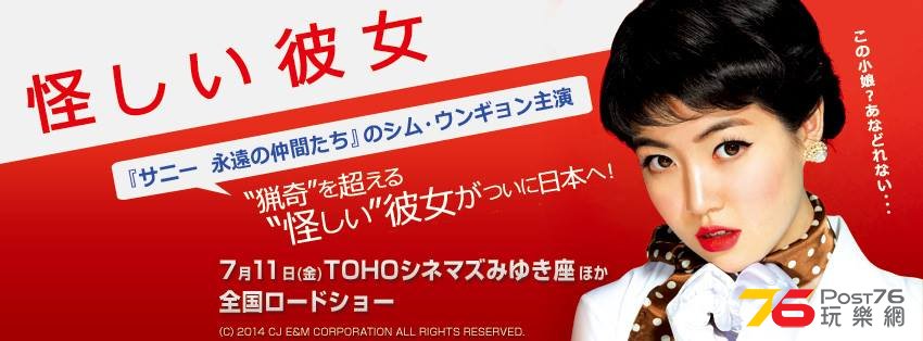怪しい彼女4.jpg