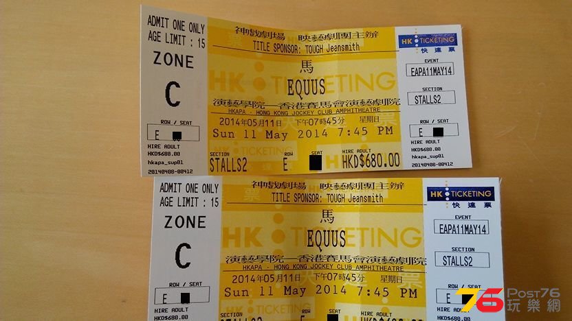 《馬EQUUS》連位門票2張 