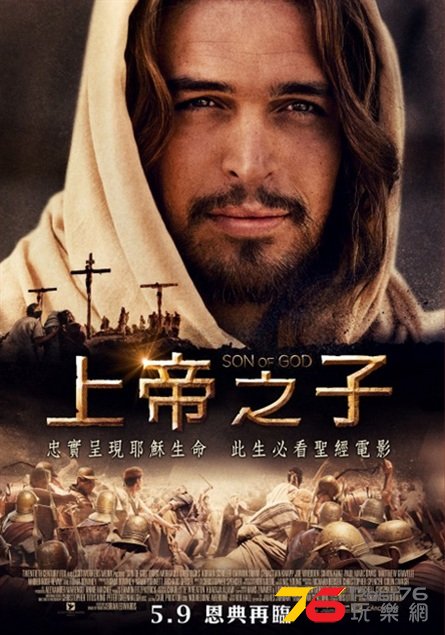 上帝之子.jpg